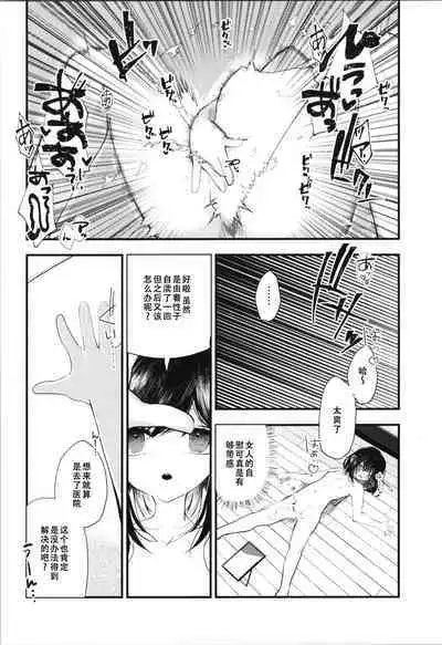 Loli TS Shita node Suki ni Shite Mita. - I did a lori ts and did what I wanted.