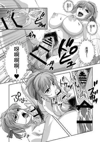 Capucchuu to Vampire Soushuuhen