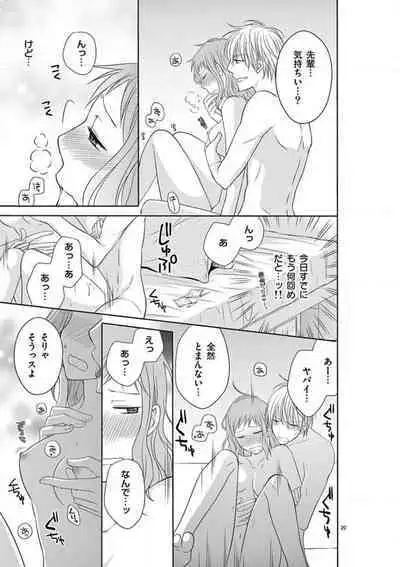 [Ryuka Satoru] Senpai Gentei no Kedamonodesukara 〜 Kanshō-yō Ikemen no Hotobashiru Aijō〜 1-4