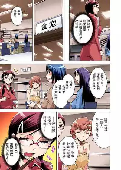 Zetsumetsu Kigu Danshi ~ Boku no Kokan ga Nerawareru Wake | 瀕臨絕種的男子~所有人都在覬覦我的小弟弟 Ch.1-25