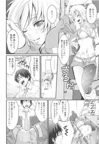 (C82) [Egonokatamari (Kimura Neito)] HONEY SWEET (THE IDOLM@STER)