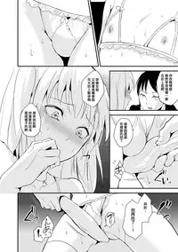 [locon] Koigokoro to Dekigokoro (Chincopation) [Chinese] [空想少年汉化]