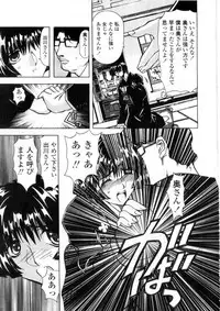 [Maro] Oyako Ikaichou - Tears from the hell!