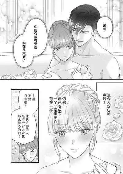 Akuyaku ouji no ichizuna shuchaku, hatenai dekiai. | 恶役王子一往情深、无尽无止的溺爱。龙套大小姐频频被顶级爱抚送上高潮！ 1-3