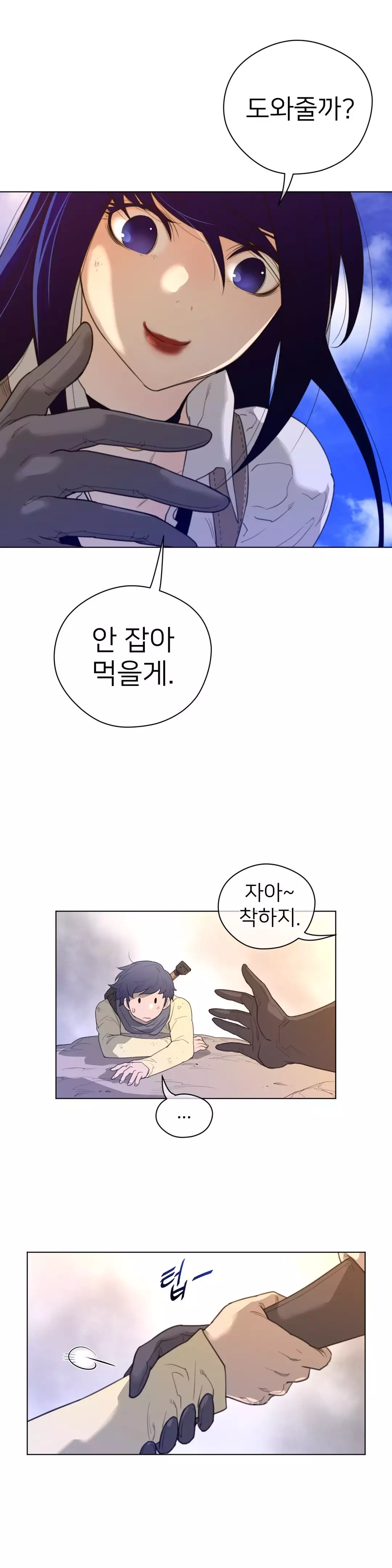 Perfect Half Ch.1-44