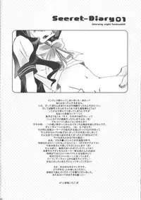 (C72) [Studio EKO (Suzunari Ichigo)] Himitsu Nikki 1 ~Toosaka-san no Himitsu Diary~ (Fate/stay night)