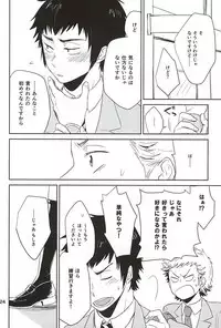 (SPARK10) [Rengesou (Tanaka)] Tandeki Traumerei (Daiya no Ace)