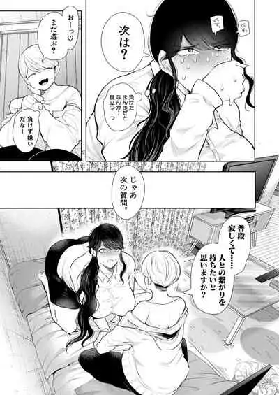 COMIC Mugen Tensei 2021-11