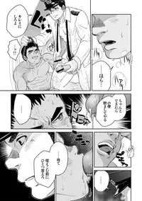 [Pagumiee (Kenta)] Bottom