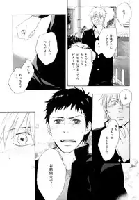 [Anthology] b-BOY Phoenix Vol.9 Gakuran Tokushuu