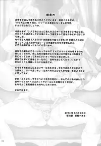 (C87) [Kikuya (Kimura Naoki)] H na Omise no Toku A Kyuu Toushi 3 Kaiten (Ikkitousen)