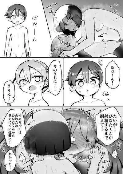 Yoiko no Honobono Daizecchou Battle Sekoshaa!!! : Kohen