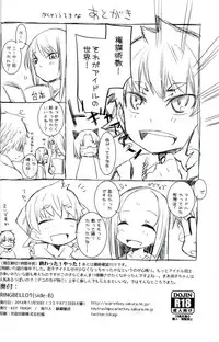 (C87) [Key Trash (Hikagi Tatsuhiko)] RINGBELL01 (side-B)