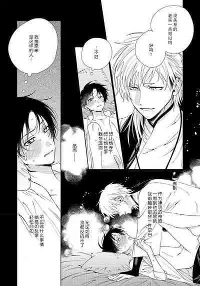 [Touji Fuyu] Ore no Oshi wa "Kami-sama" desu!? | 我推是“神明”!? ——和国民偶像开启造人的同居生活1-4 [Chinese] [莉赛特汉化组]