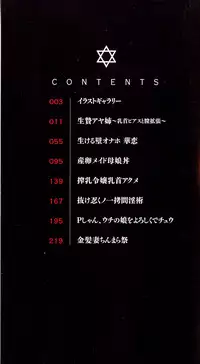 [Oobayashi Mori] Manyuu Danyuu