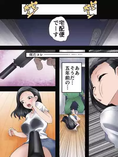 [Nightmare Express -Akumu no Takuhaibin-] Yokubō kaiki dai 577-shō - OFFICE R ● ● E× senpai OL-chan -