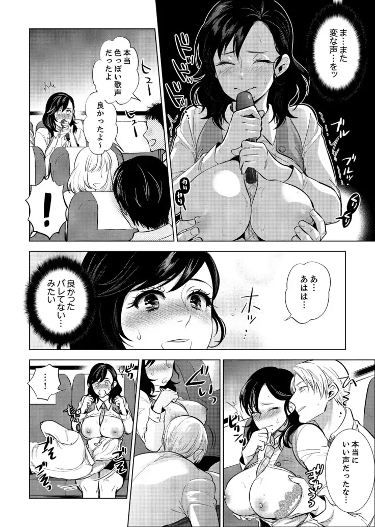 Shain Ryokō de Deisui Ecchi ! ～Onsen no Naka de Atsui no Haitteru u… Ch. 1 - 8