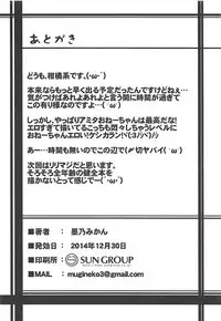 (C87) [Oboro Mitsurin Dan (Sumino Mikan)] Amitie no Chotto H na Nikkichou (Mahou Shoujo Lyrical Nanoha)