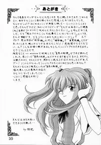 Asuka to Etchi na Dokusha-tachi; Technical PC 4