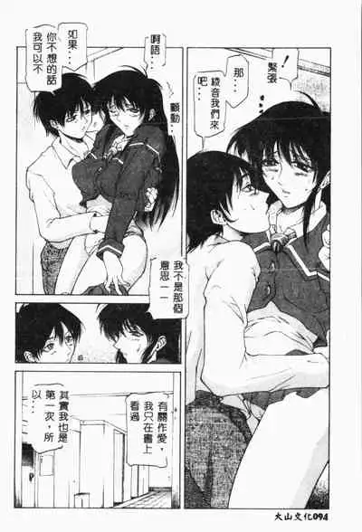 Biane - Flattery Older Sister.