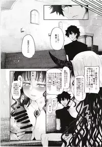 (C94) [Marked-two (Suga Hideo)] Marked girls Collection vol. 5 (Fate/Grand Order)