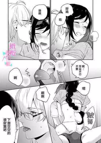 [Umou] Jounetsu to Kaite Seiyoku to Yomu1-9 | 写作热情读作情欲 1-9 [Chinese] [橄榄汉化组]