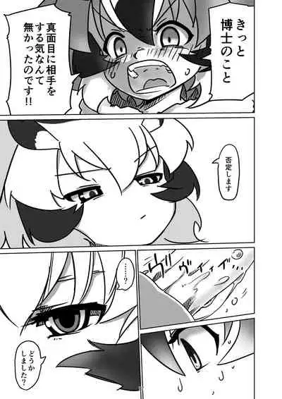 APPLE WOLF 0005 Konoha Etti 2