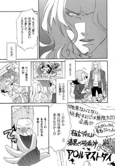 Aijin Senzoku Ecstasy