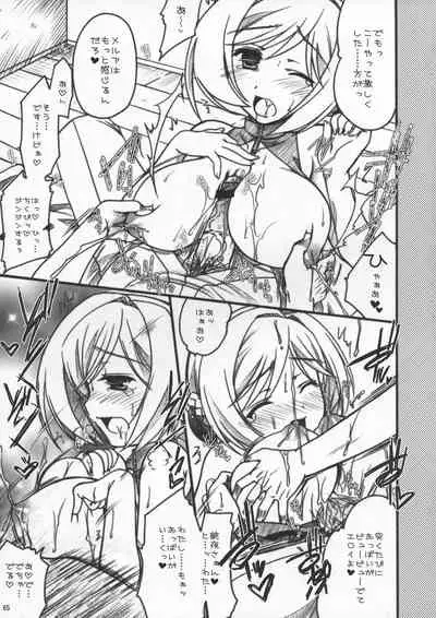 SeoPai MELMILK Soushuuhen