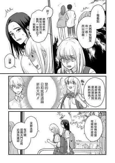 Tabetemo Oishiku Arimasen 2 | 尝起来一点都不好吃 2 Ch. 6-23 番外+加笔+A店特典 + 24