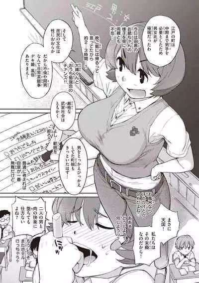 [Ash Yokoshima] Kanente-san to Onawa-kun ~ muttsuri dosukebena kanojo to ore ~ [Digital]