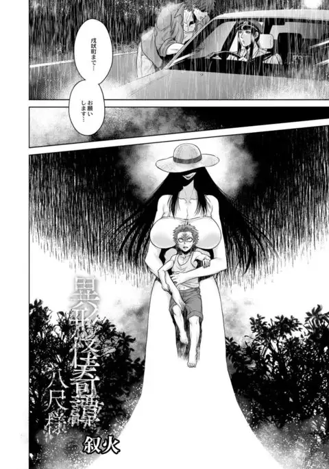 Monthly QooPA 2014-12