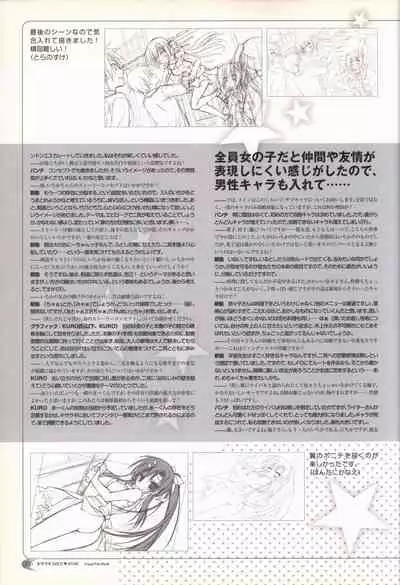 KisaragiGOLD★STAR Visual Fanbook