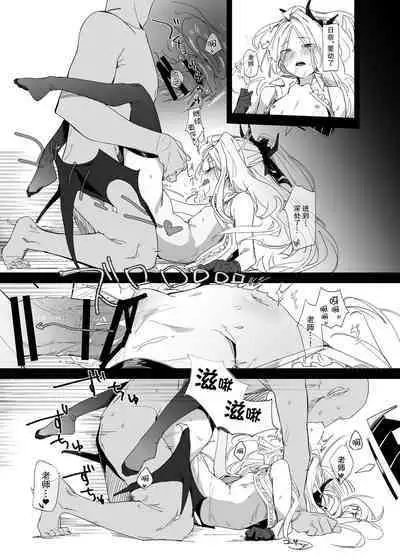 [Tempest (Imaki Ten, Uno Ryoku)] Mystic Night (Blue Archive) [Chinese] [绅士仓库汉化] [Digital]