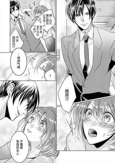 [Hoshino Minami] dekiru made, suru?~ Nikushoku etchi wa kedamono danshi to ~ | 做到筋疲力尽？~与兽类的肉食爱爱！ 2-6 [Chinese] [莉赛特汉化组]