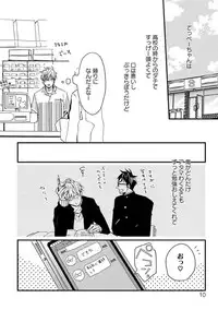 [Kuroki Enuko] Mind Invader