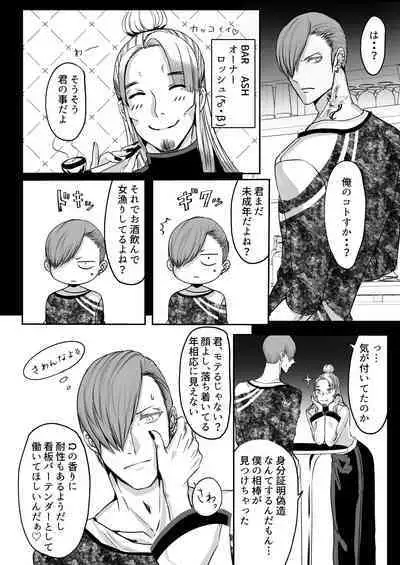 霞みゆく君と何度でも