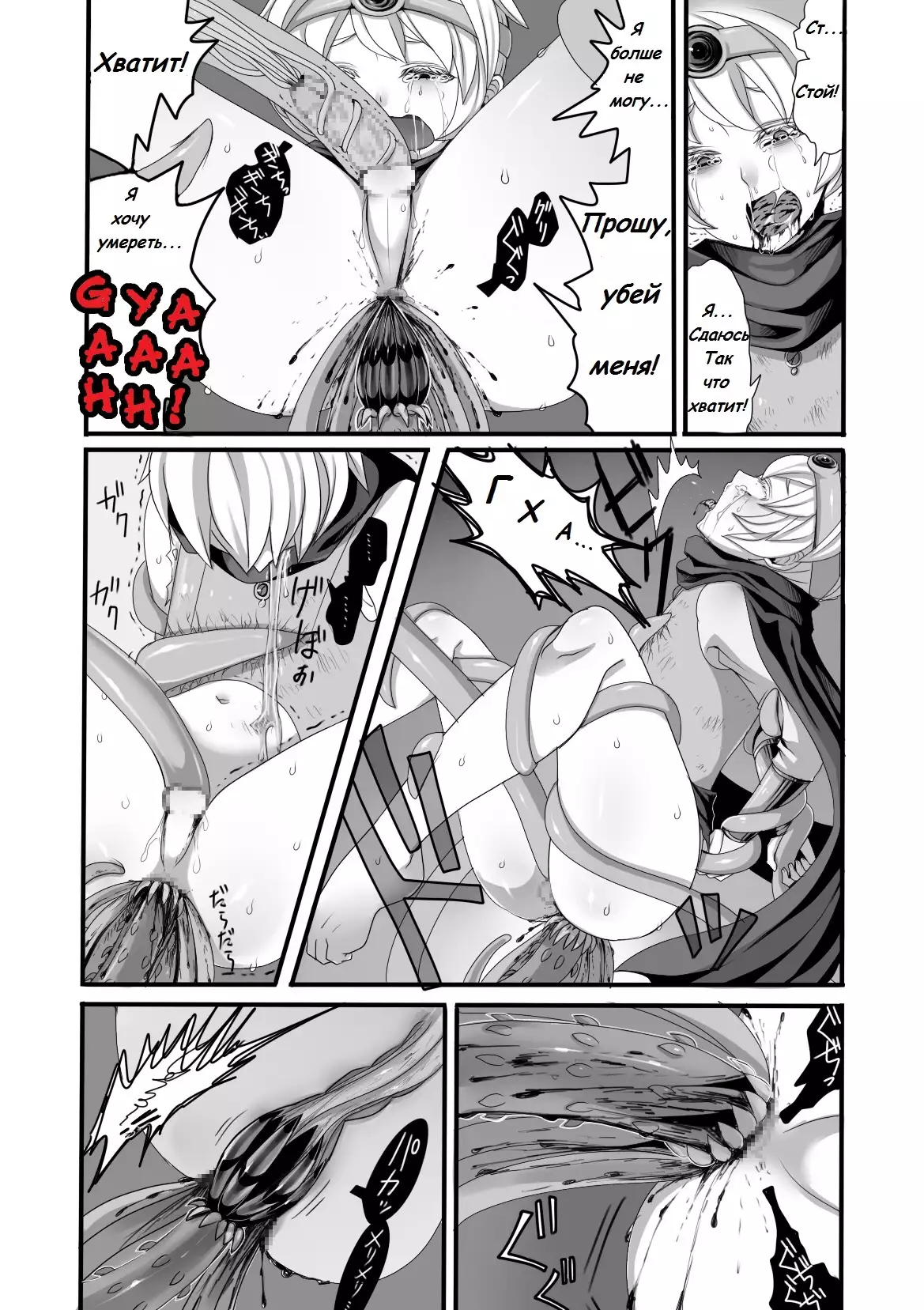 Shokushu to Yuusha to Mahoutsukai The Tentacles, the Hero, and the Mage