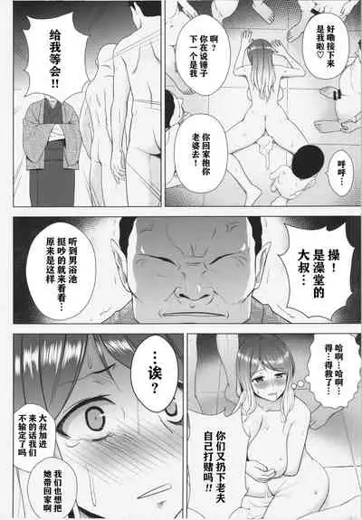 (C88) [Circle Eden (Diisuke)] Hijirin ga Otokoyu de Hidoi Me ni Au Hon (Touhou Project) [Chinese] [不可视汉化]