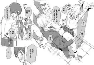 [Kokusan JK (beruze) ] jinkaku haisetsu omake [成为美少女研究会汉化]