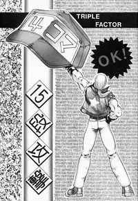 (CR15) [Mizumo Club (Mizushiro Takuya)] TRIPLE FACTOR (Samurai Spirits, Fatal Fury, Art of Fighting)