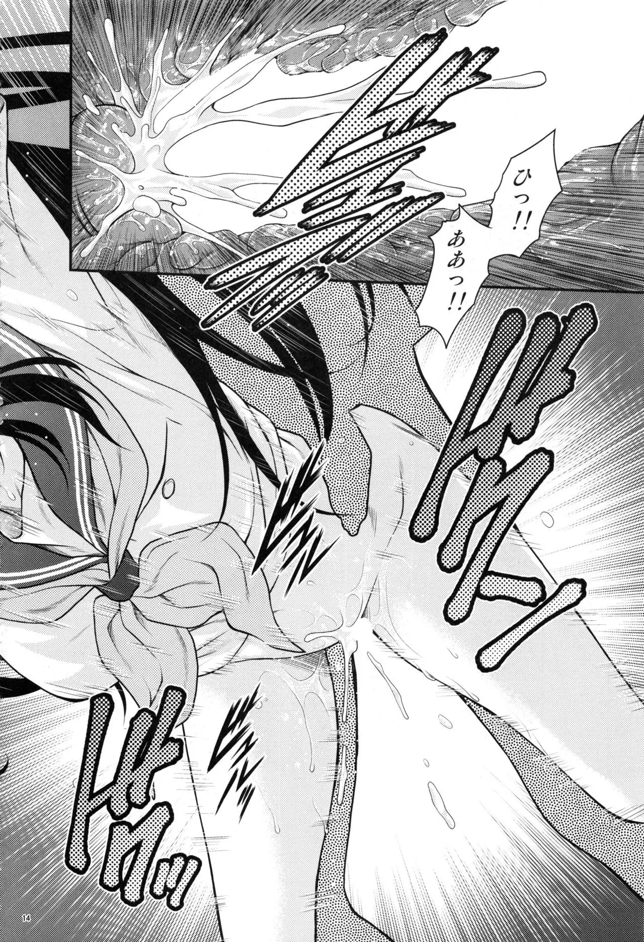 Irogonomi Hitomatome Soushuuhen 8