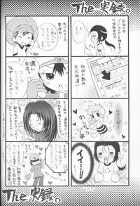 [HyperBlond] Honey Baby ni Ki wo Tsukero (Raw)