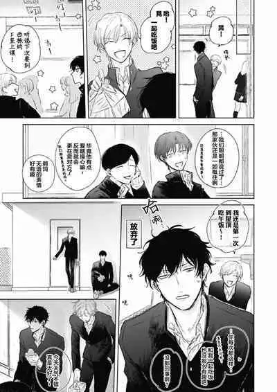 Mijuku na Cider - Immature Cider | 尚未成熟的苏打