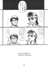 (C62) [Alice Syndrome (Nishiki Yoshimune)] .SUCK (.hack//SIGN)