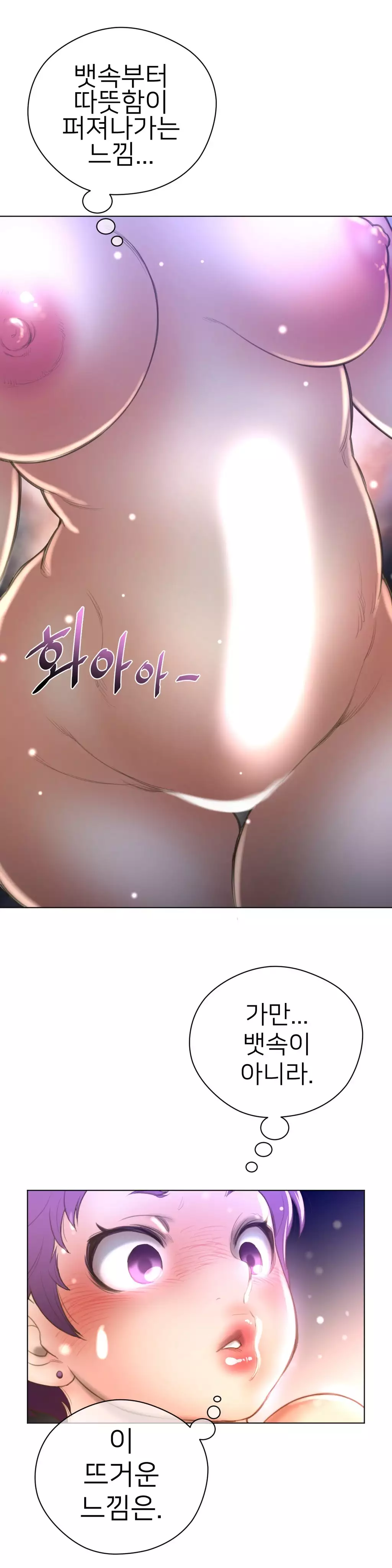 Perfect Half Ch.1-44