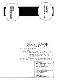 (Bokura no Love Live! 14) [7 Colored LED (Nekonso)] Futa Umi Hono Slave (Love Live!) [Chinese] [沒有漢化]