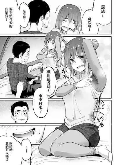 Girls Fetish Collection | 求愛少女性癖全紀錄