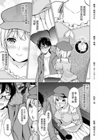 [Yukino] Satou-kun wa Miteiru. ~Kami-sama Appli de Onnanoko no Kokoro o Nozoitara Do XX datta~ Ch. 3 | 佐藤君正在偷窥。～用神大人的APP偷窥女孩子的内心却发现原来是抖XX～03话 [Chinese] [前线作♂战♀基地]