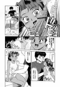 [Gabri-l] Koakumateki koukishin